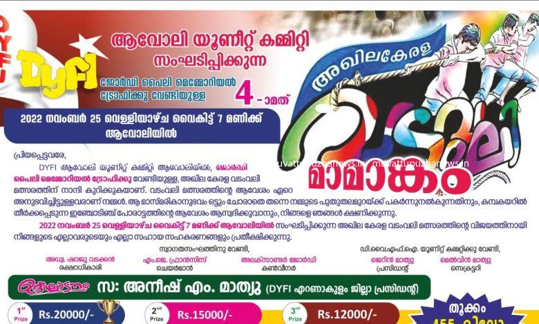 MASS paravur - MASS paravur updated their cover photo.